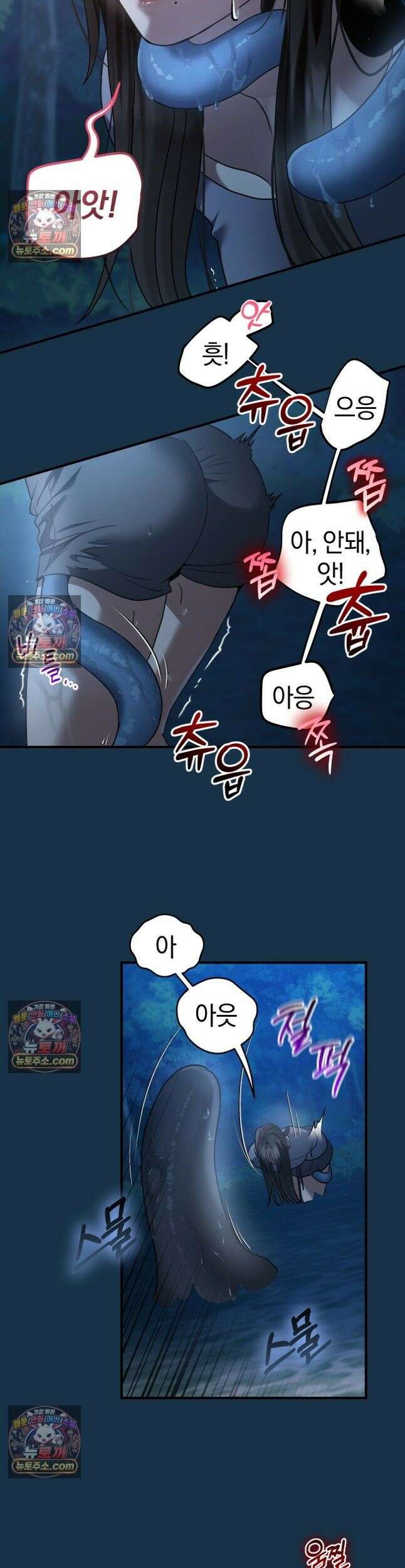 들개는 포식하는 꿈을 꾼다 28화 4