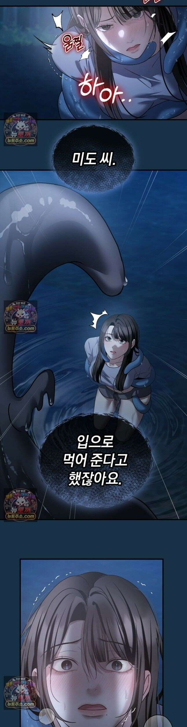 들개는 포식하는 꿈을 꾼다 28화 5