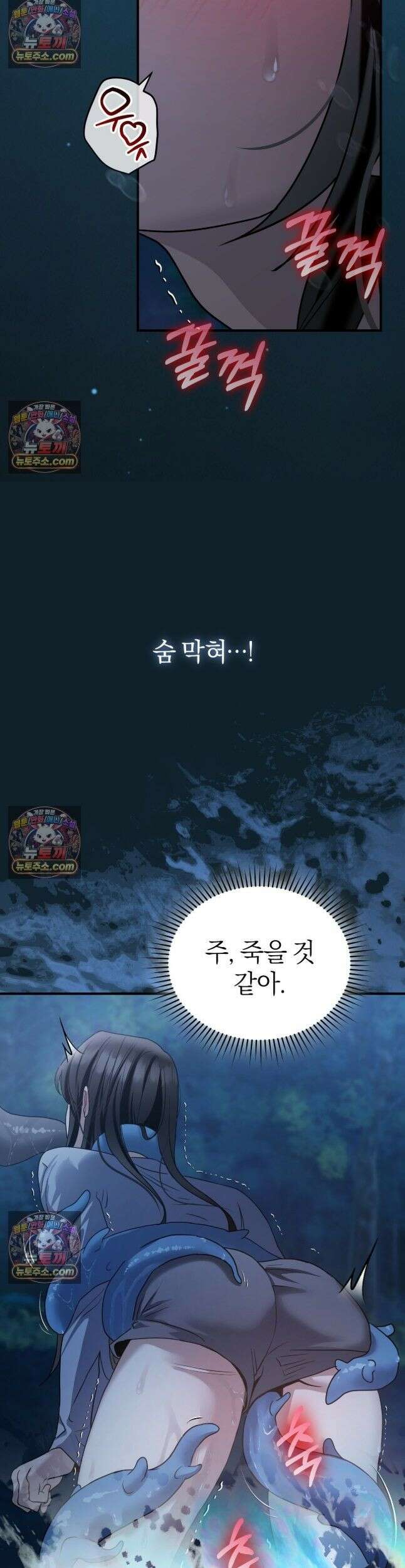 들개는 포식하는 꿈을 꾼다 28화 8