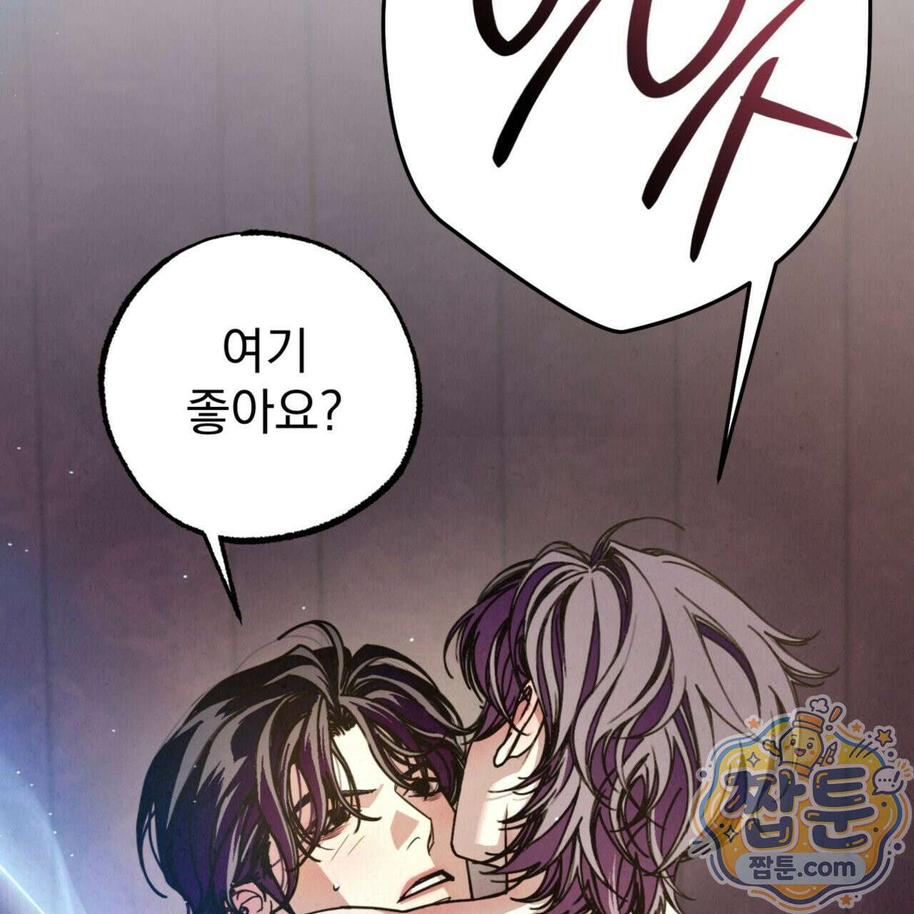 눈부신 숨 49화 2