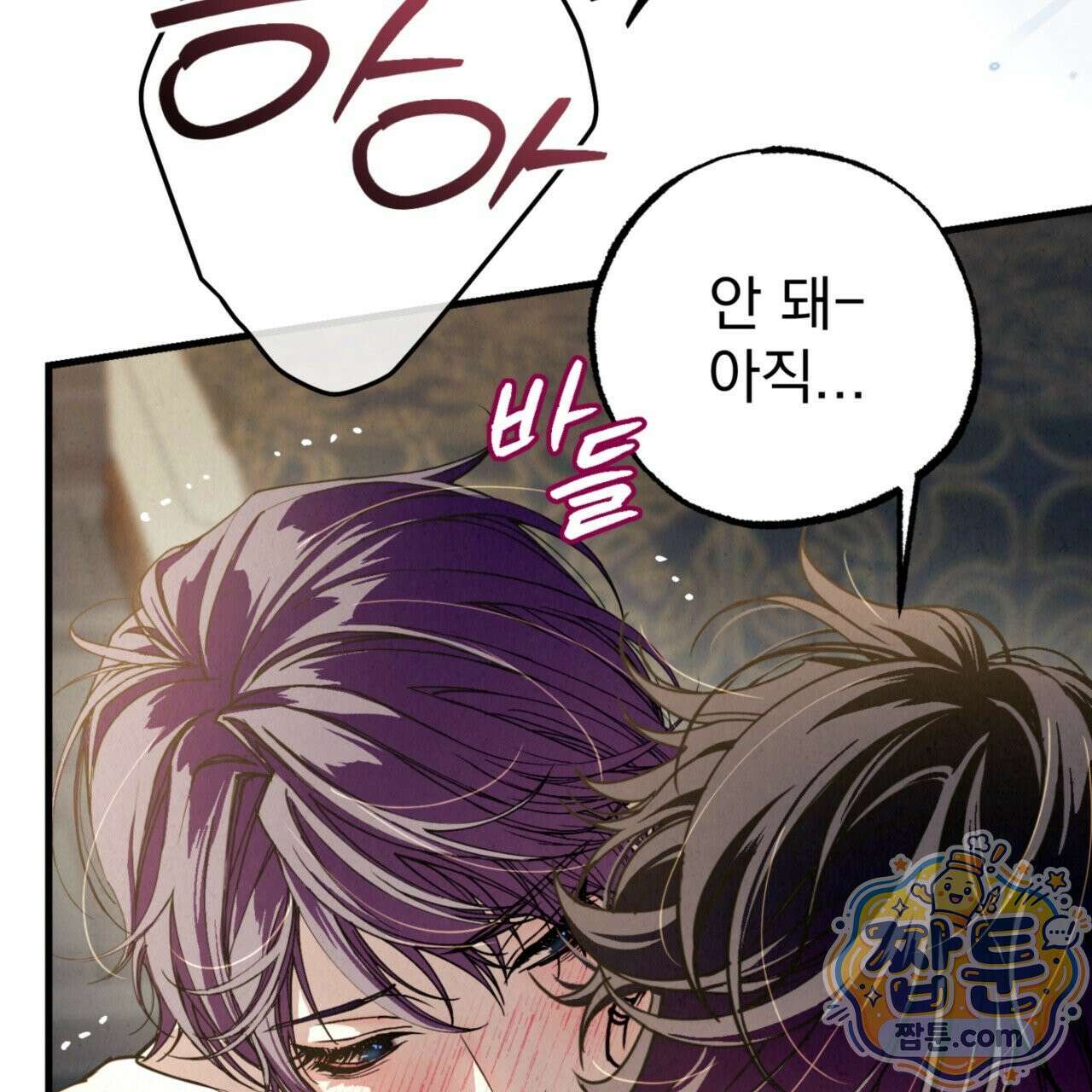 눈부신 숨 49화 11