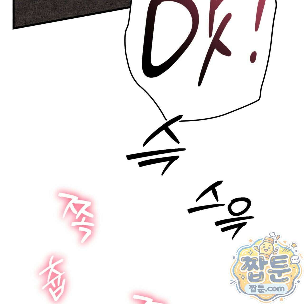 눈부신 숨 49화 13