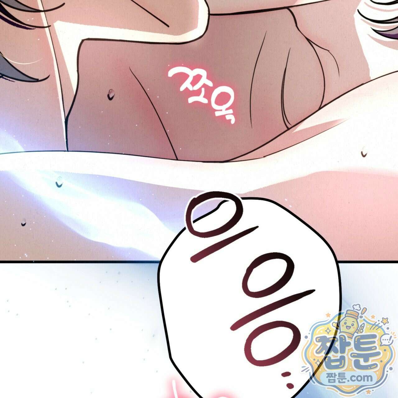 눈부신 숨 49화 15