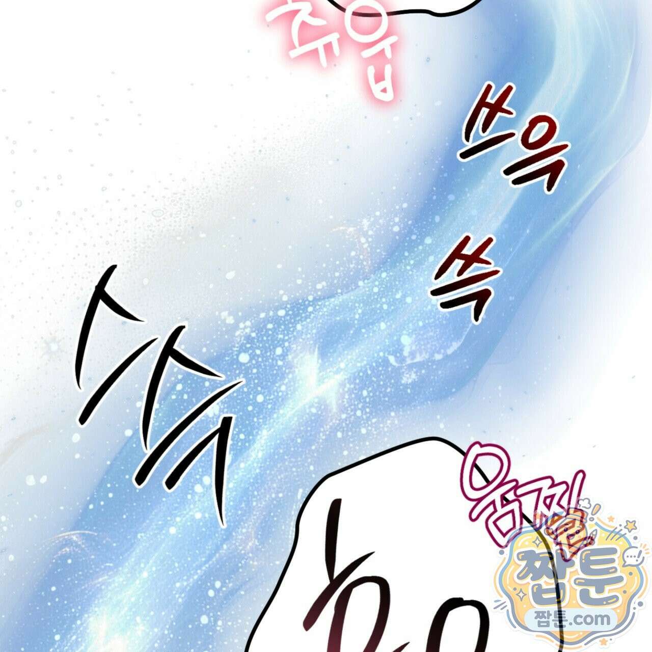 눈부신 숨 49화 16