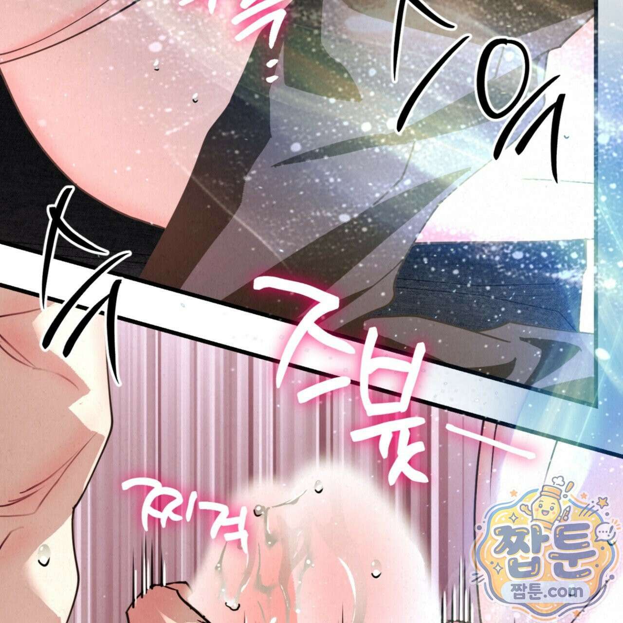 눈부신 숨 49화 18