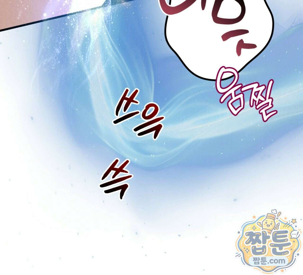 눈부신 숨 49화 20