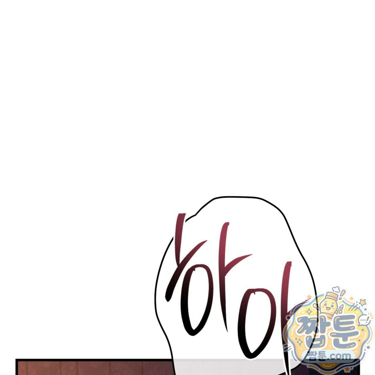 눈부신 숨 49화 26