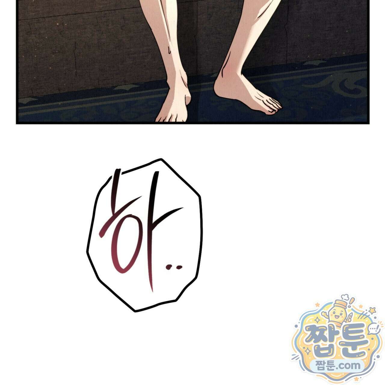 눈부신 숨 49화 28