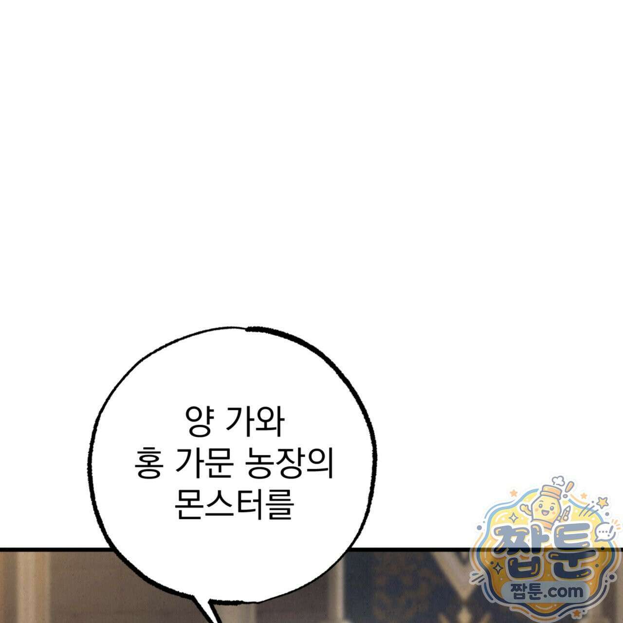 눈부신 숨 49화 34