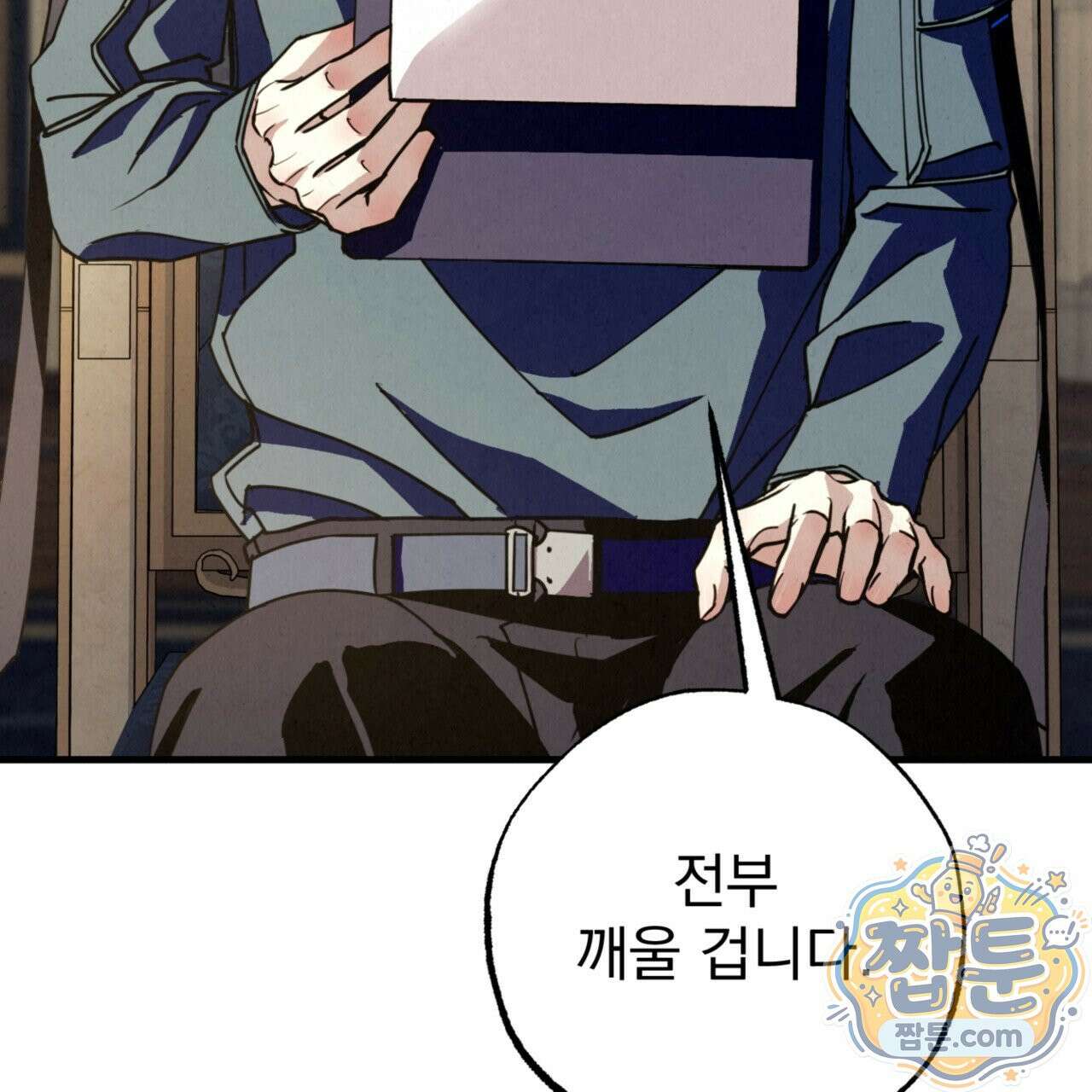 눈부신 숨 49화 36