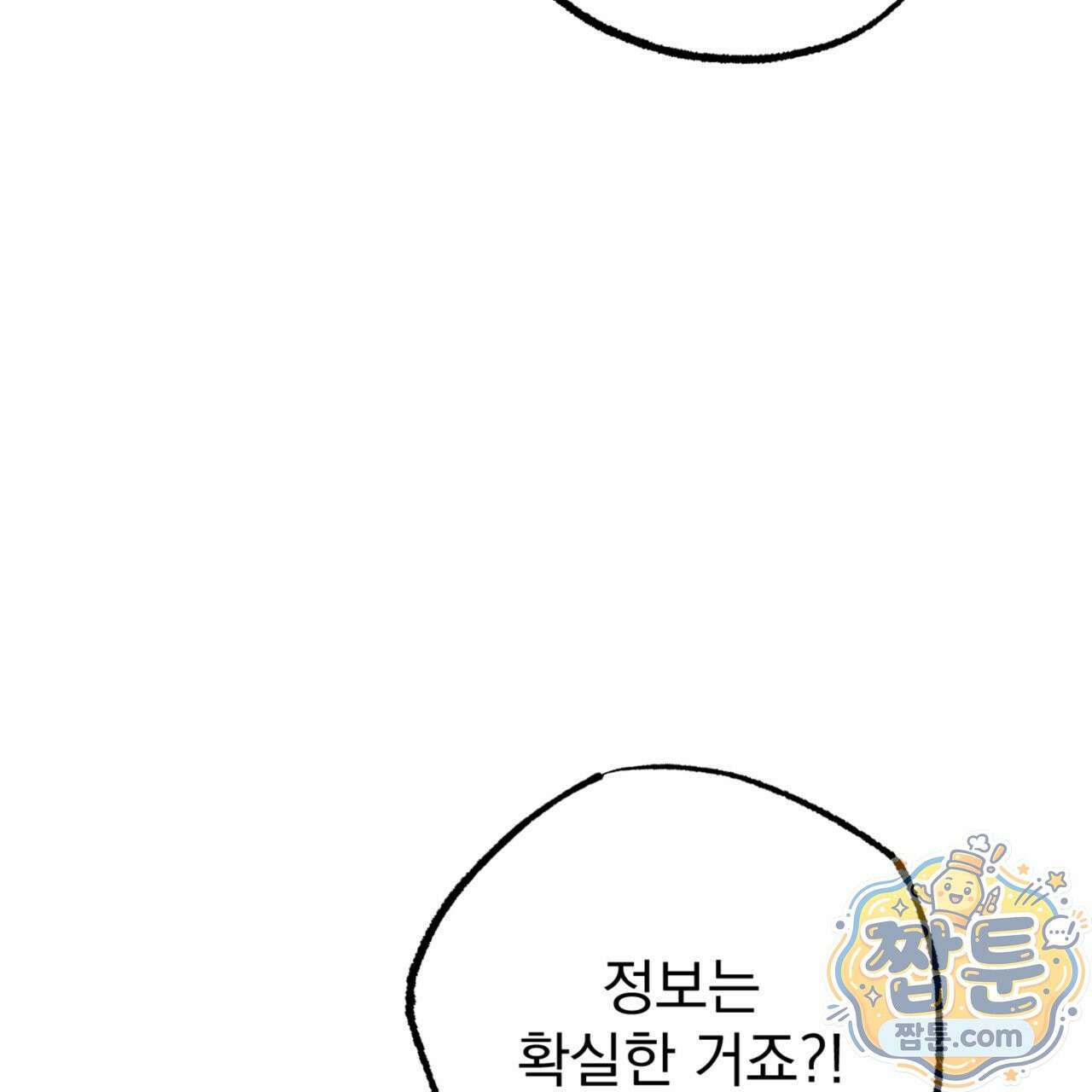 눈부신 숨 49화 37