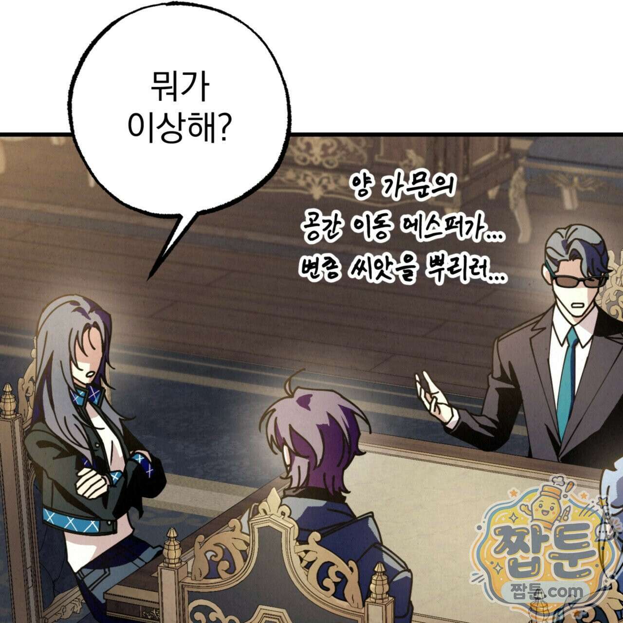 눈부신 숨 49화 41