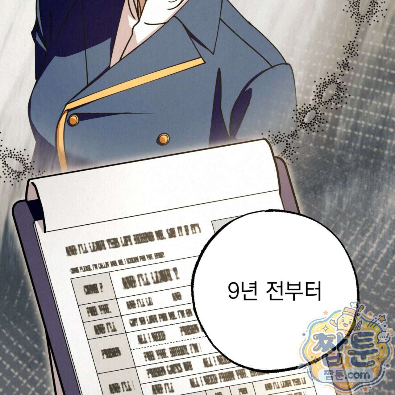 눈부신 숨 49화 45