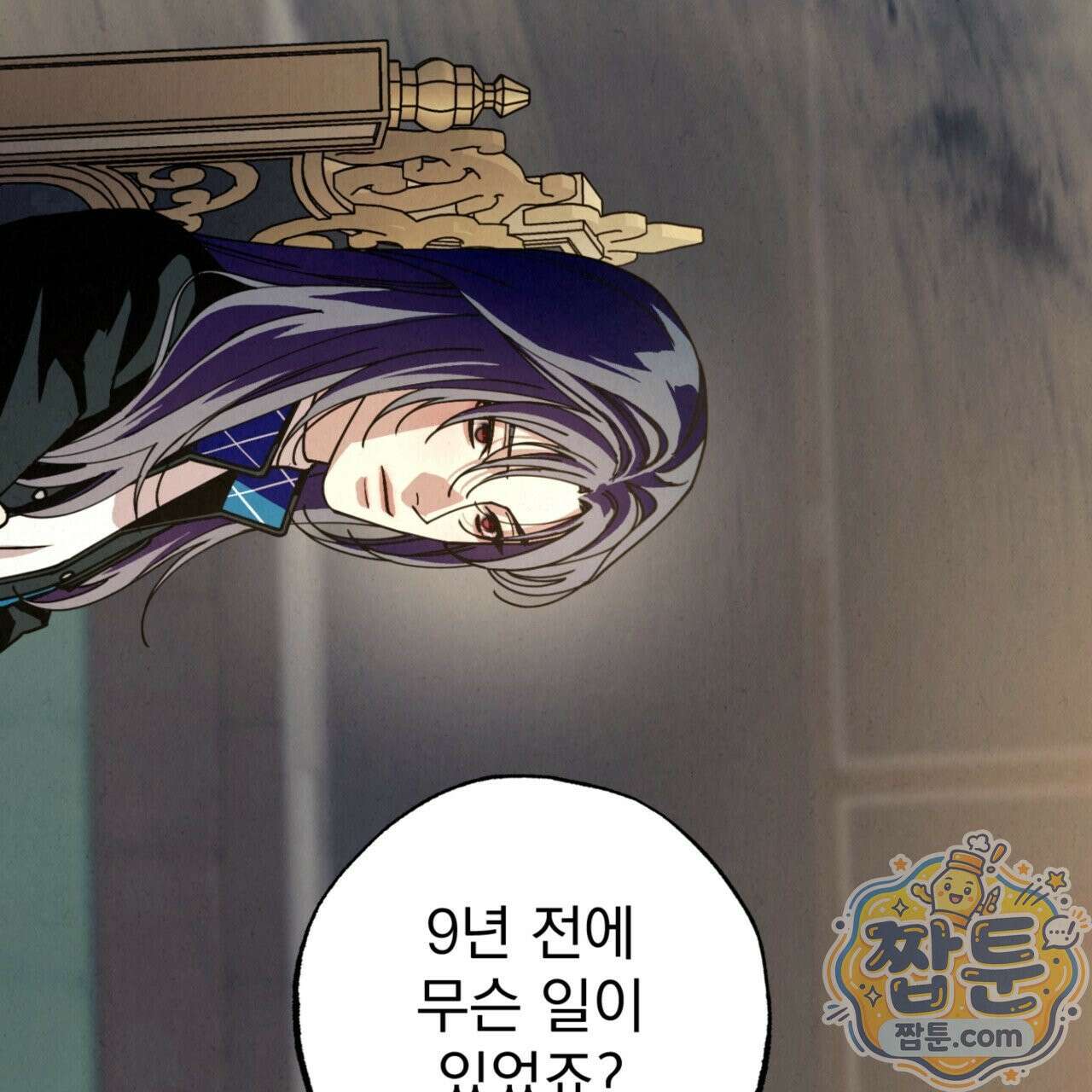 눈부신 숨 49화 49