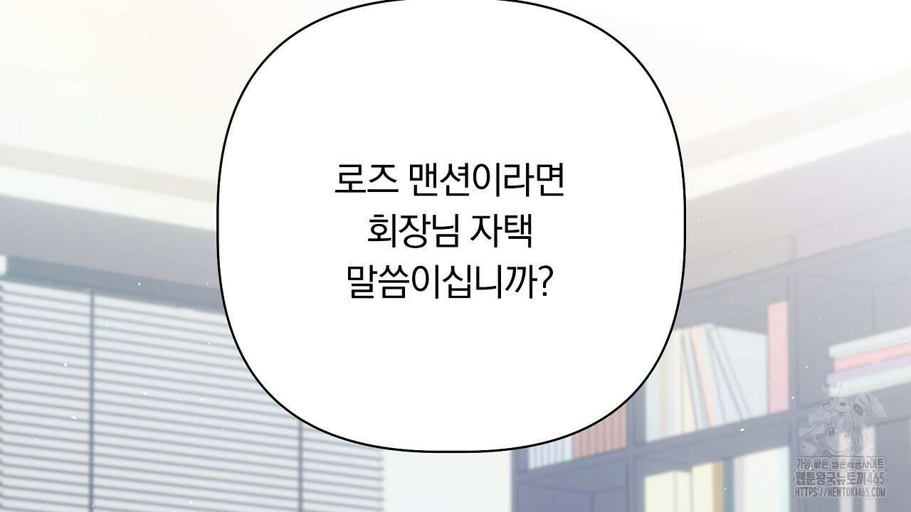 완벽한 오메가 3화 2