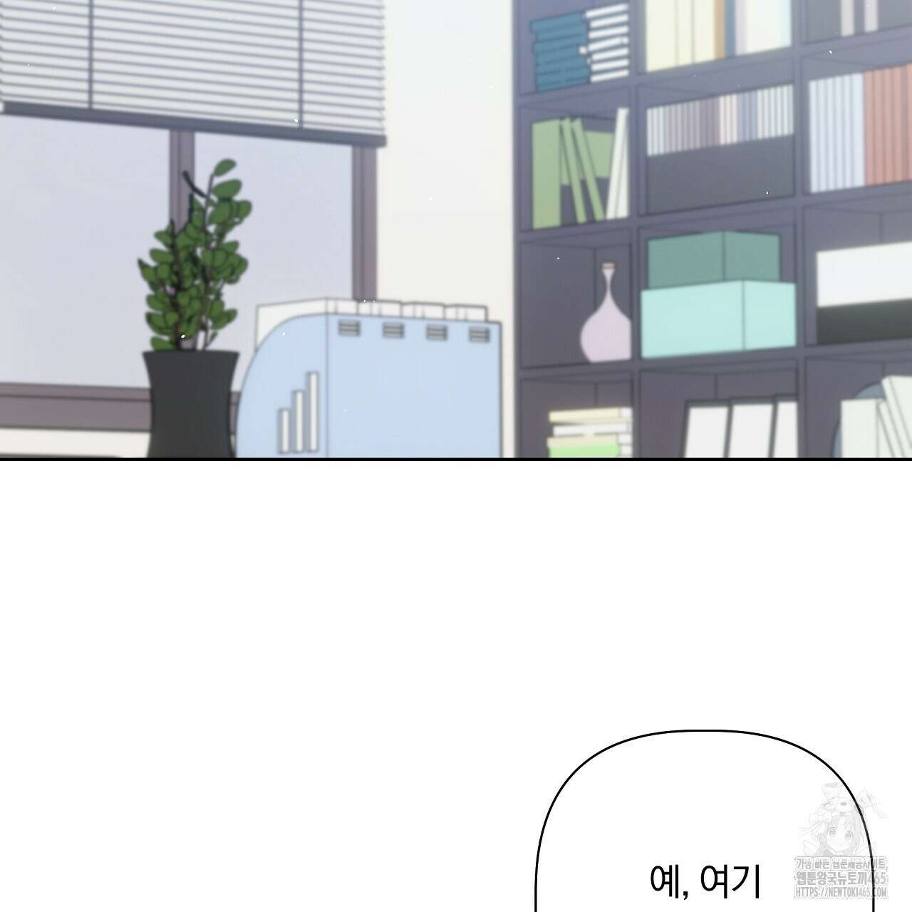 완벽한 오메가 3화 3