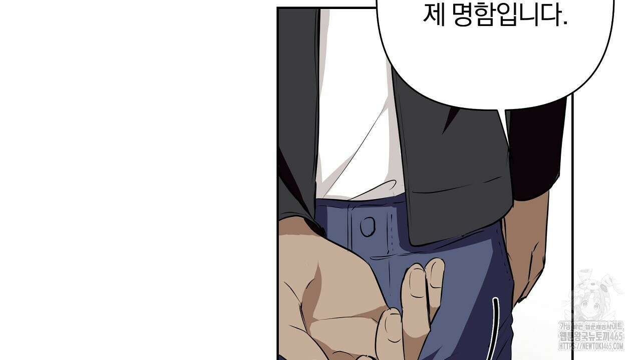 완벽한 오메가 3화 4