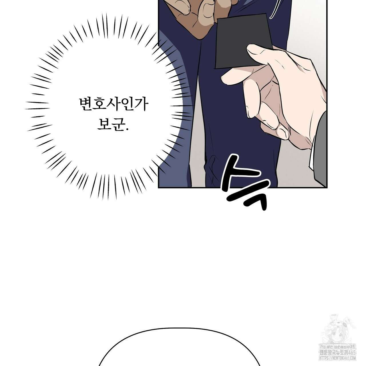 완벽한 오메가 3화 5