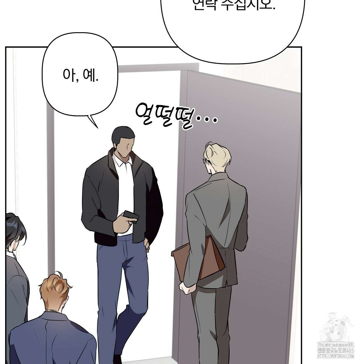 완벽한 오메가 3화 7