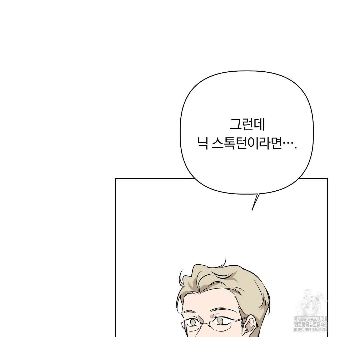 완벽한 오메가 3화 9