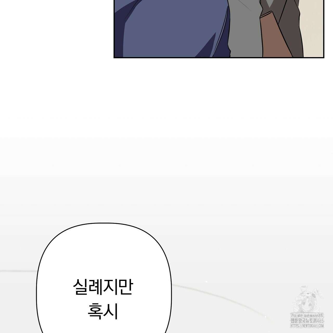 완벽한 오메가 3화 11