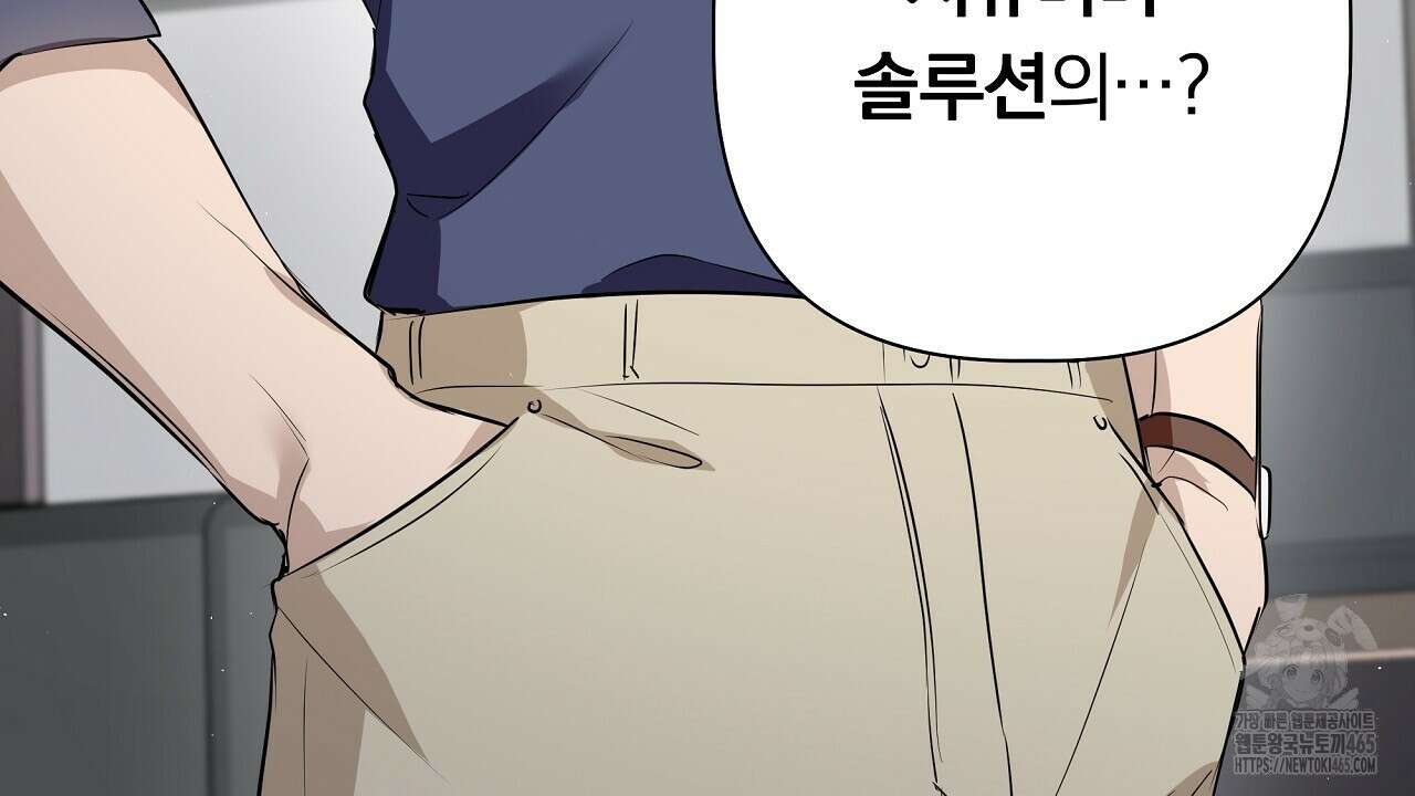 완벽한 오메가 3화 14