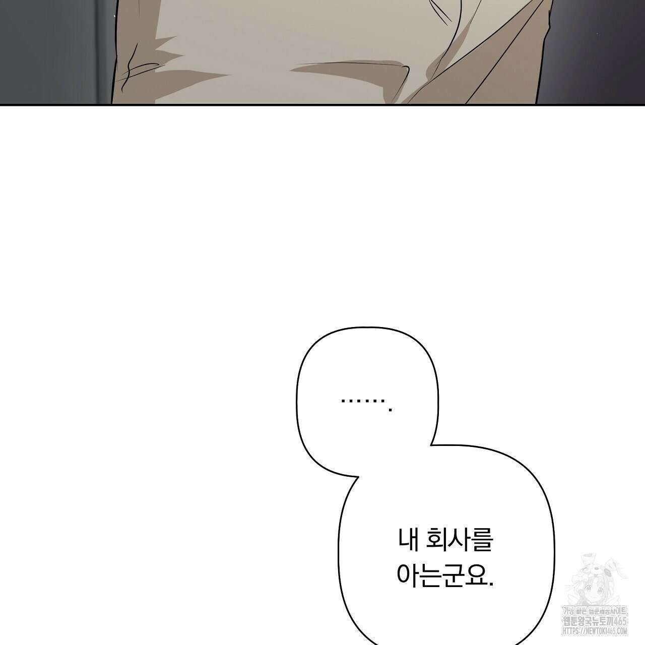완벽한 오메가 3화 15