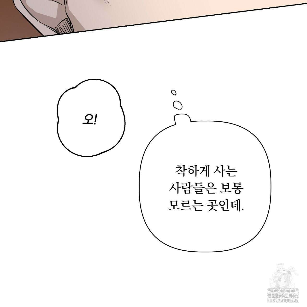 완벽한 오메가 3화 17
