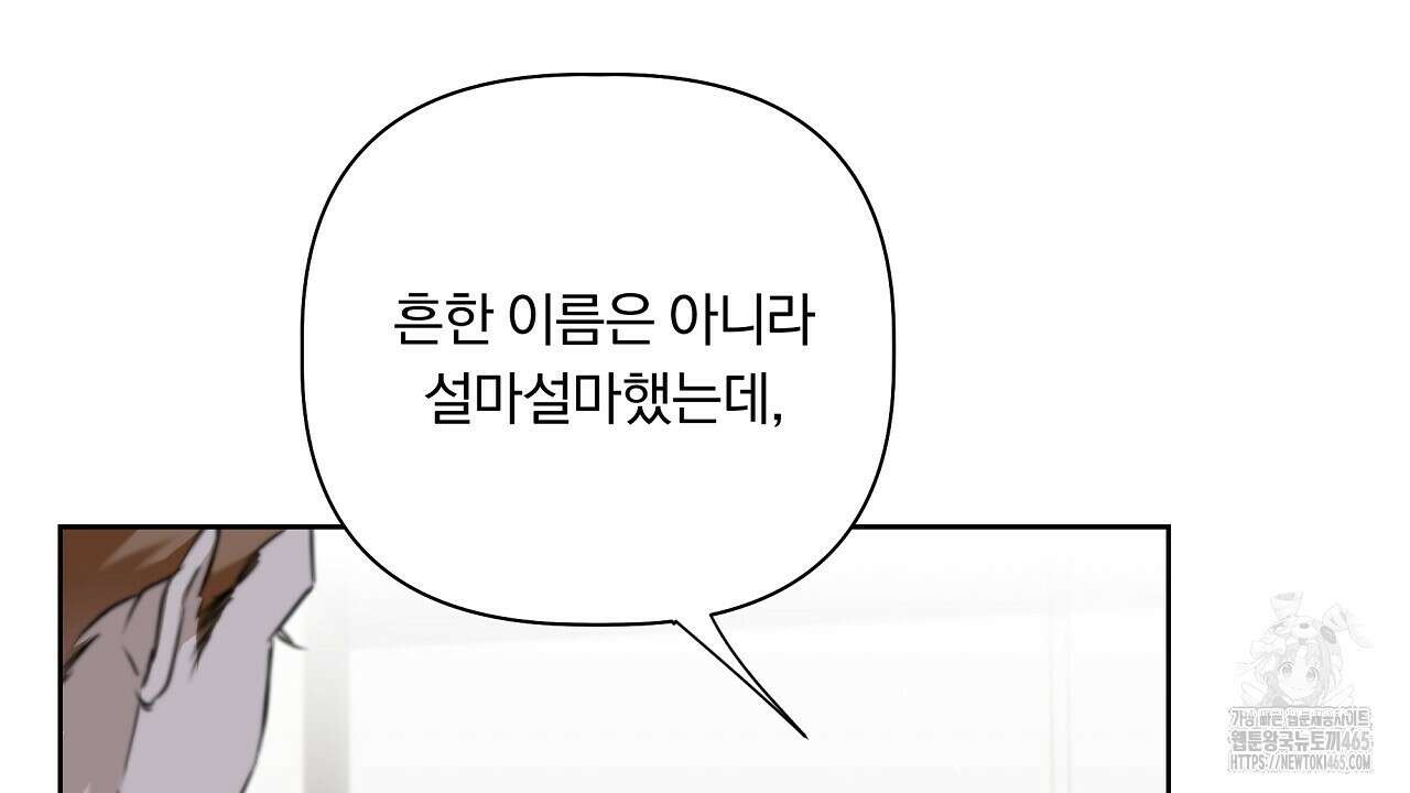 완벽한 오메가 3화 18