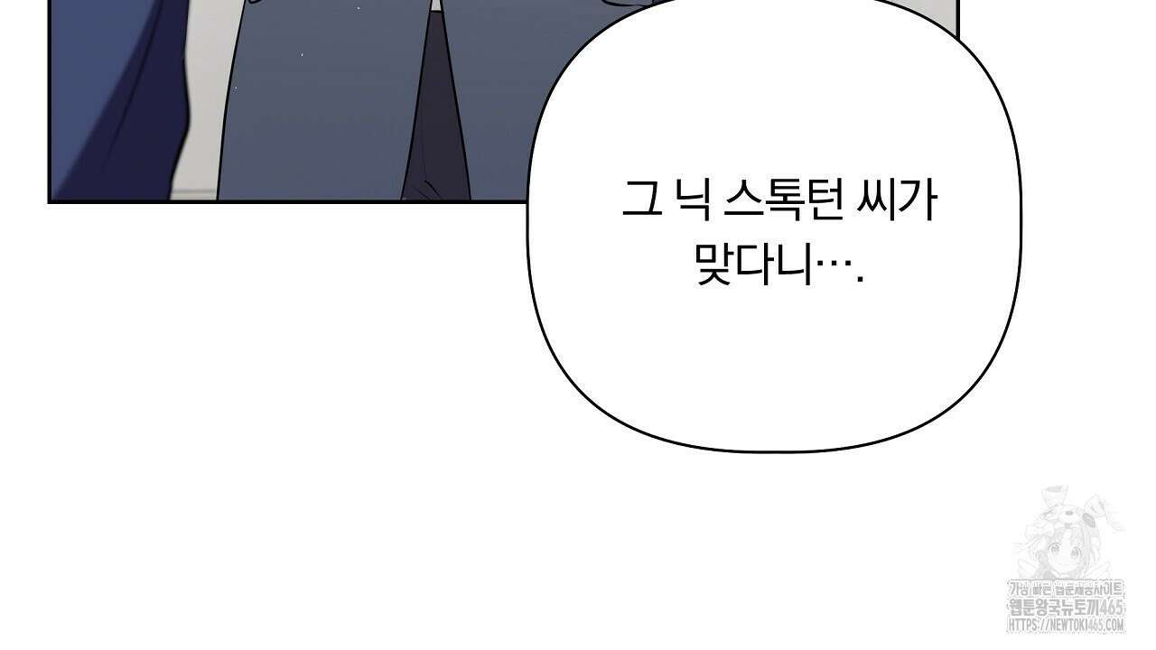 완벽한 오메가 3화 20
