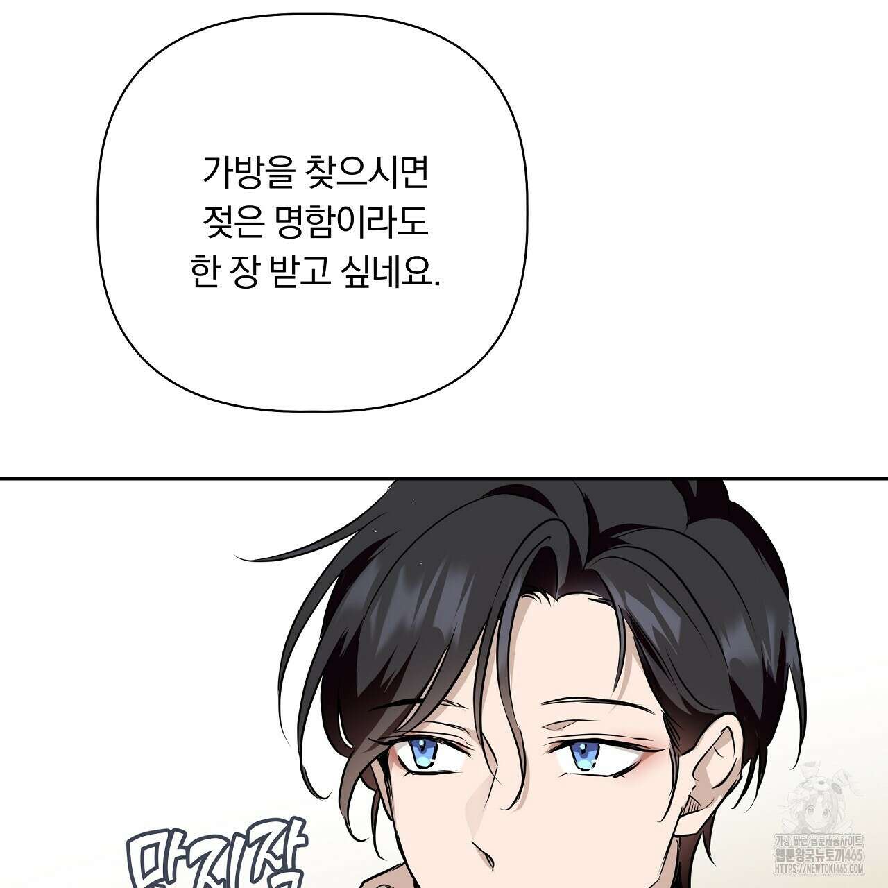 완벽한 오메가 3화 21