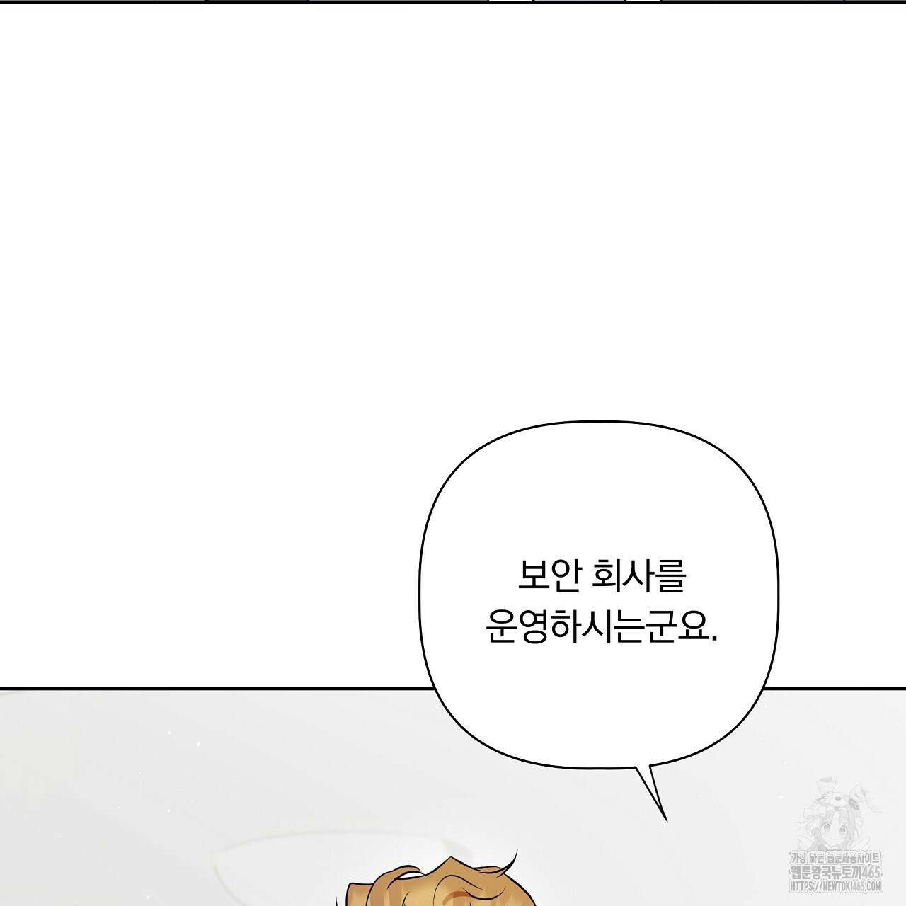 완벽한 오메가 3화 23