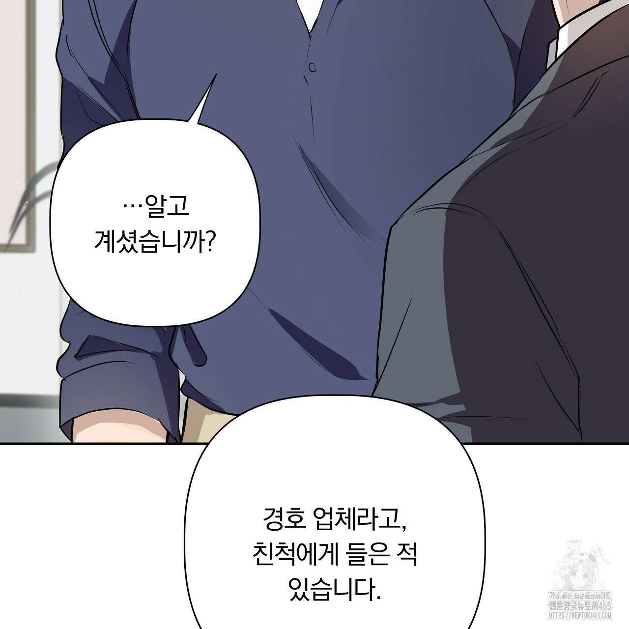 완벽한 오메가 3화 25
