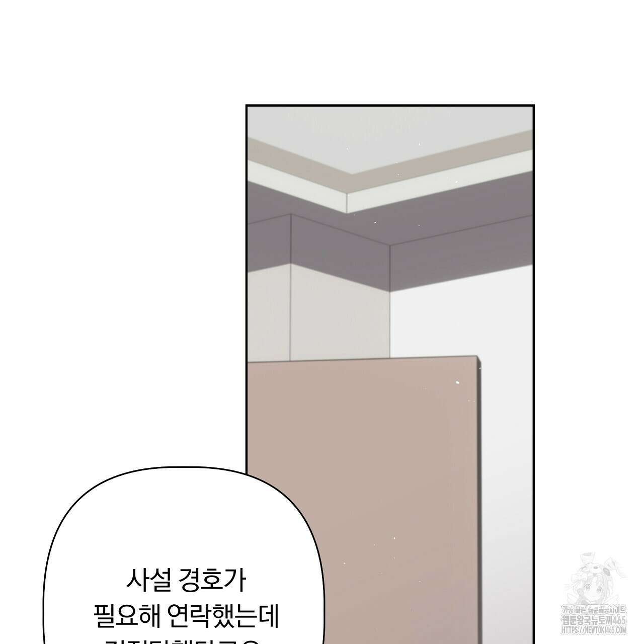 완벽한 오메가 3화 27