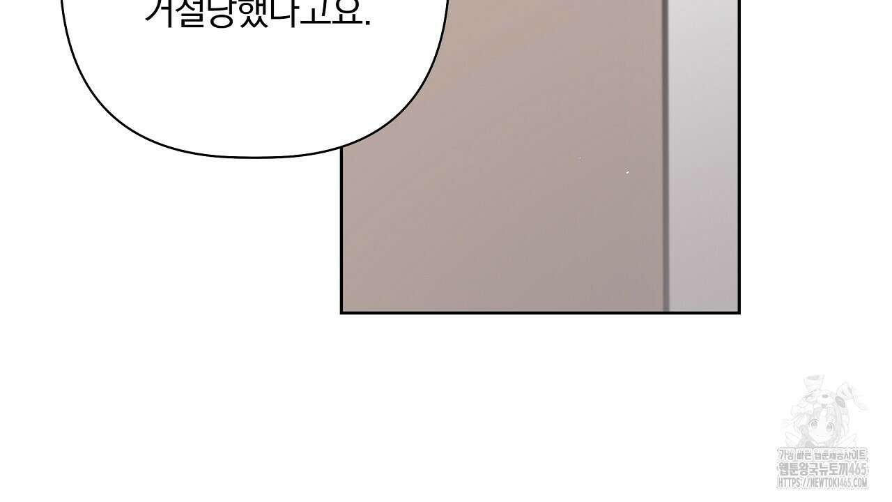 완벽한 오메가 3화 28