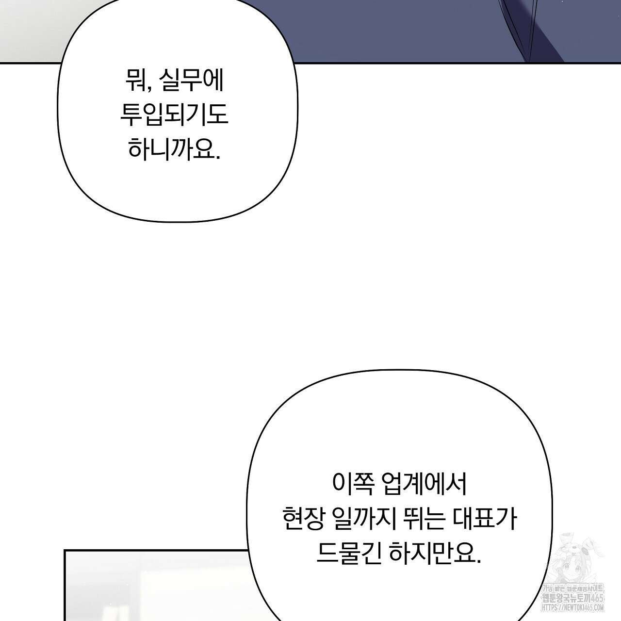완벽한 오메가 3화 31
