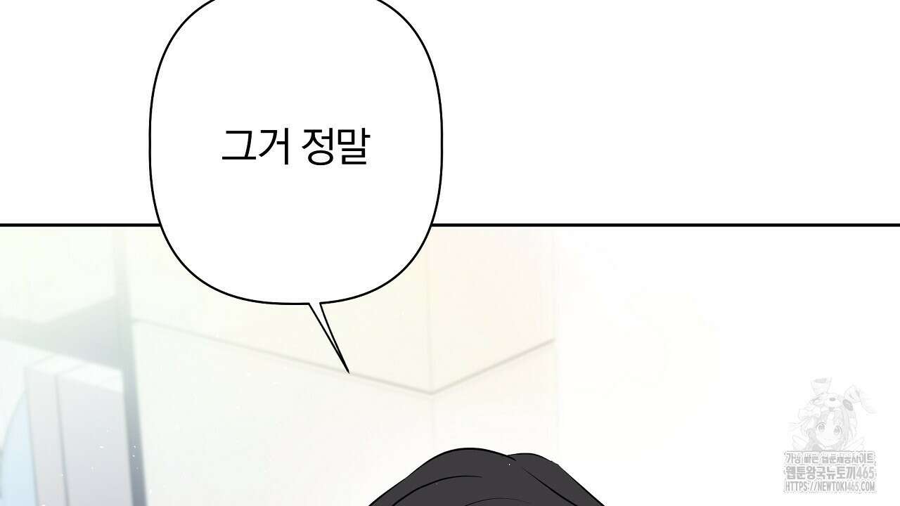 완벽한 오메가 3화 36