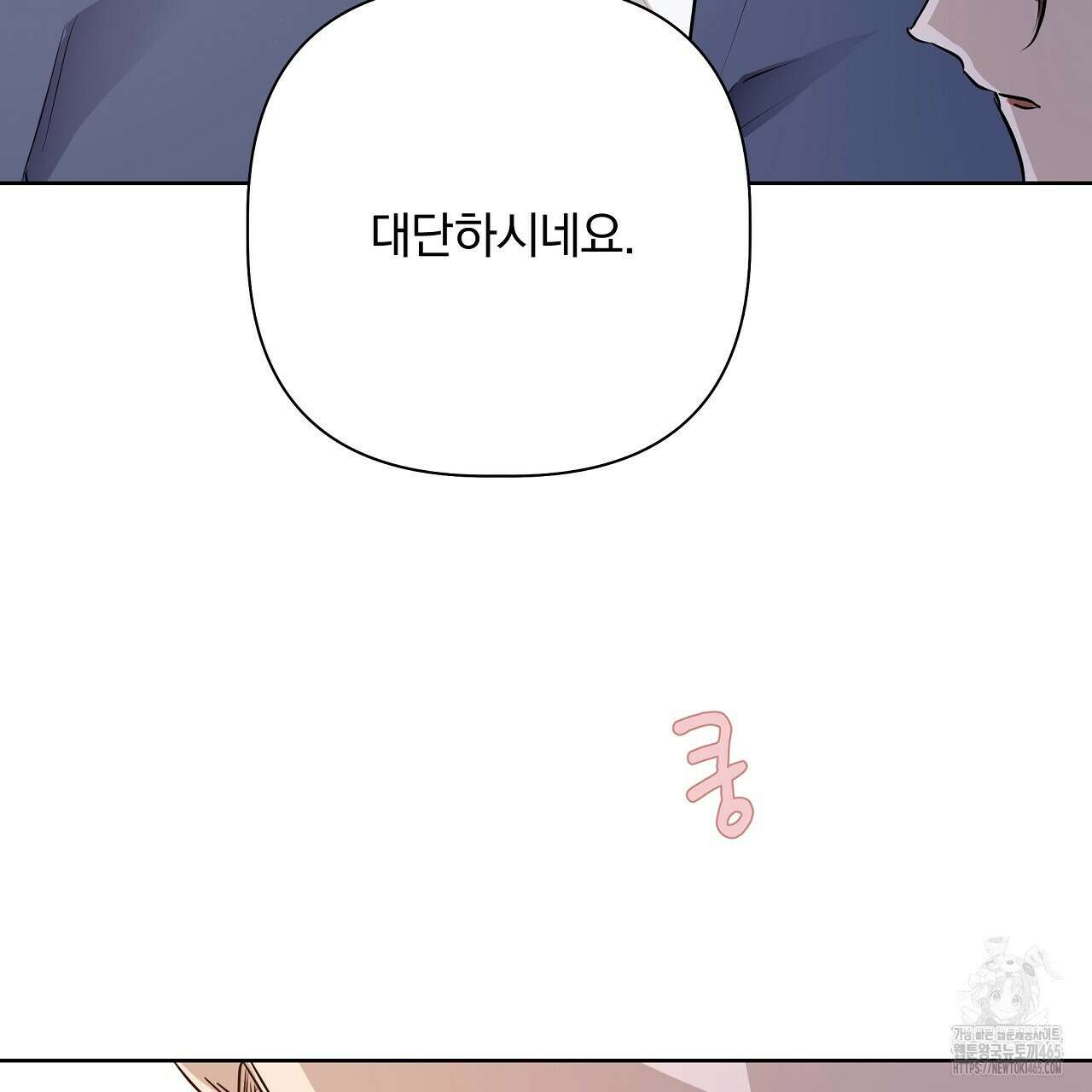 완벽한 오메가 3화 41