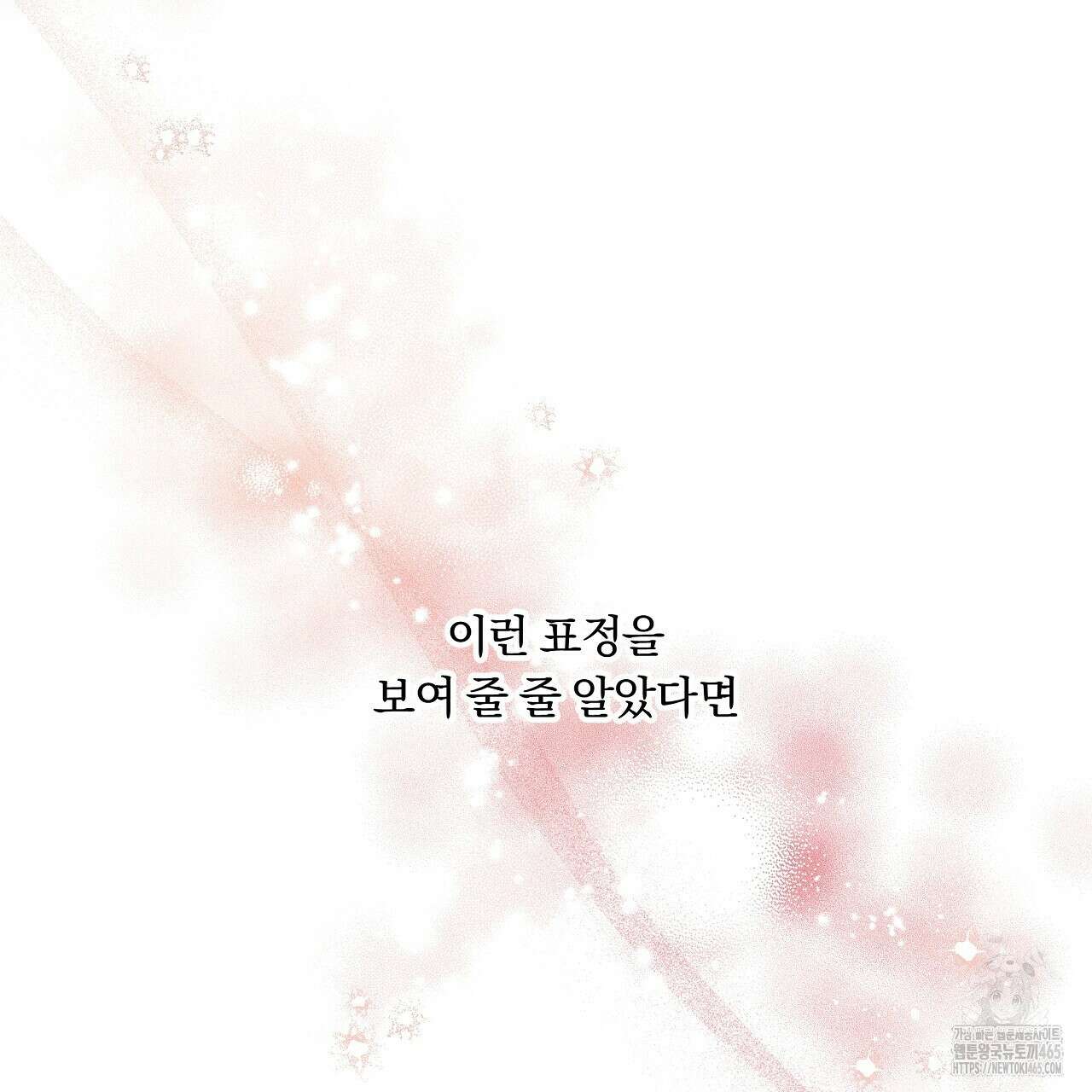 완벽한 오메가 3화 43