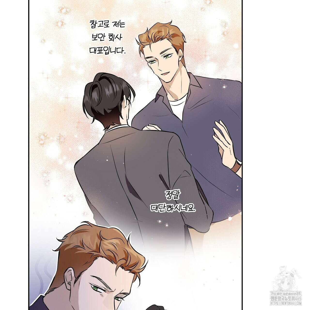 완벽한 오메가 3화 45