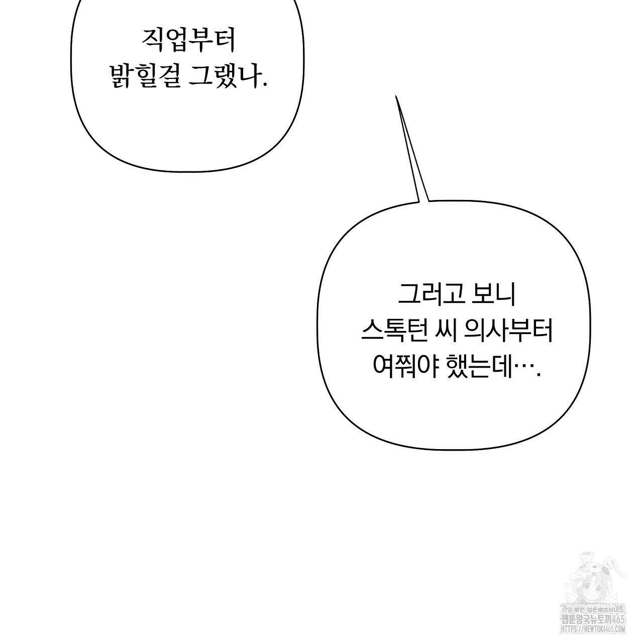 완벽한 오메가 3화 47