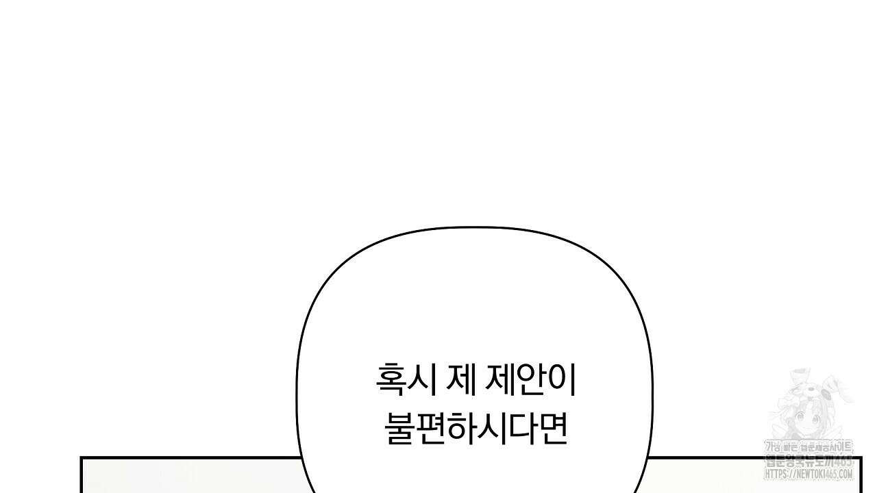 완벽한 오메가 3화 48
