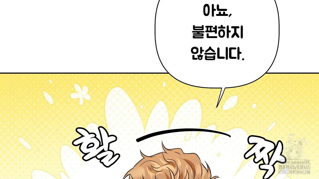 완벽한 오메가 3화 52