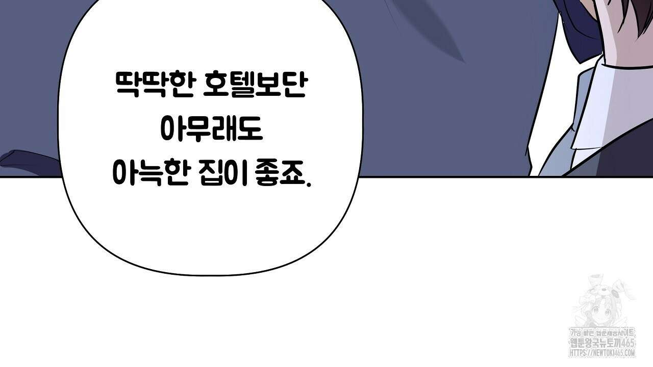 완벽한 오메가 3화 54