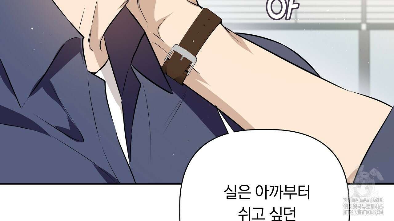 완벽한 오메가 3화 56