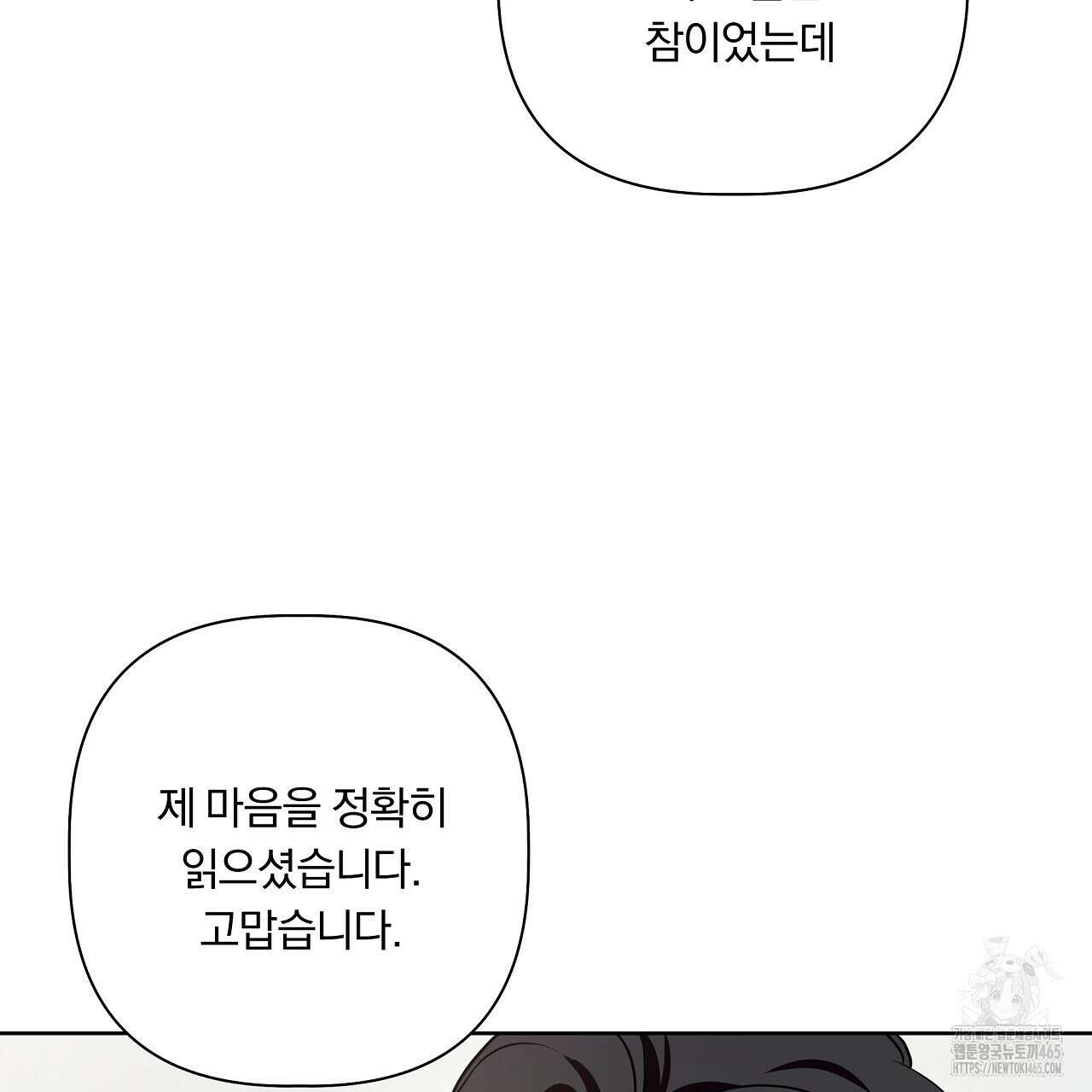 완벽한 오메가 3화 57