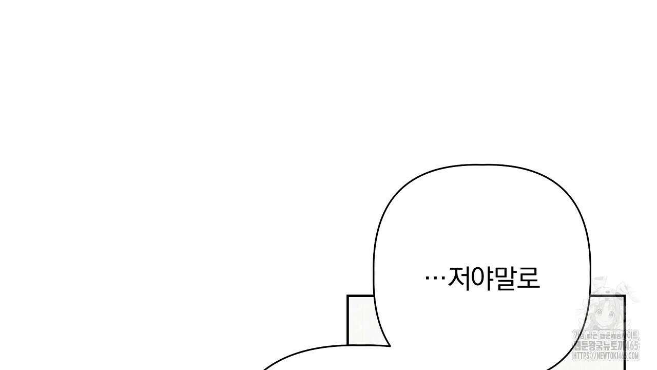 완벽한 오메가 3화 60
