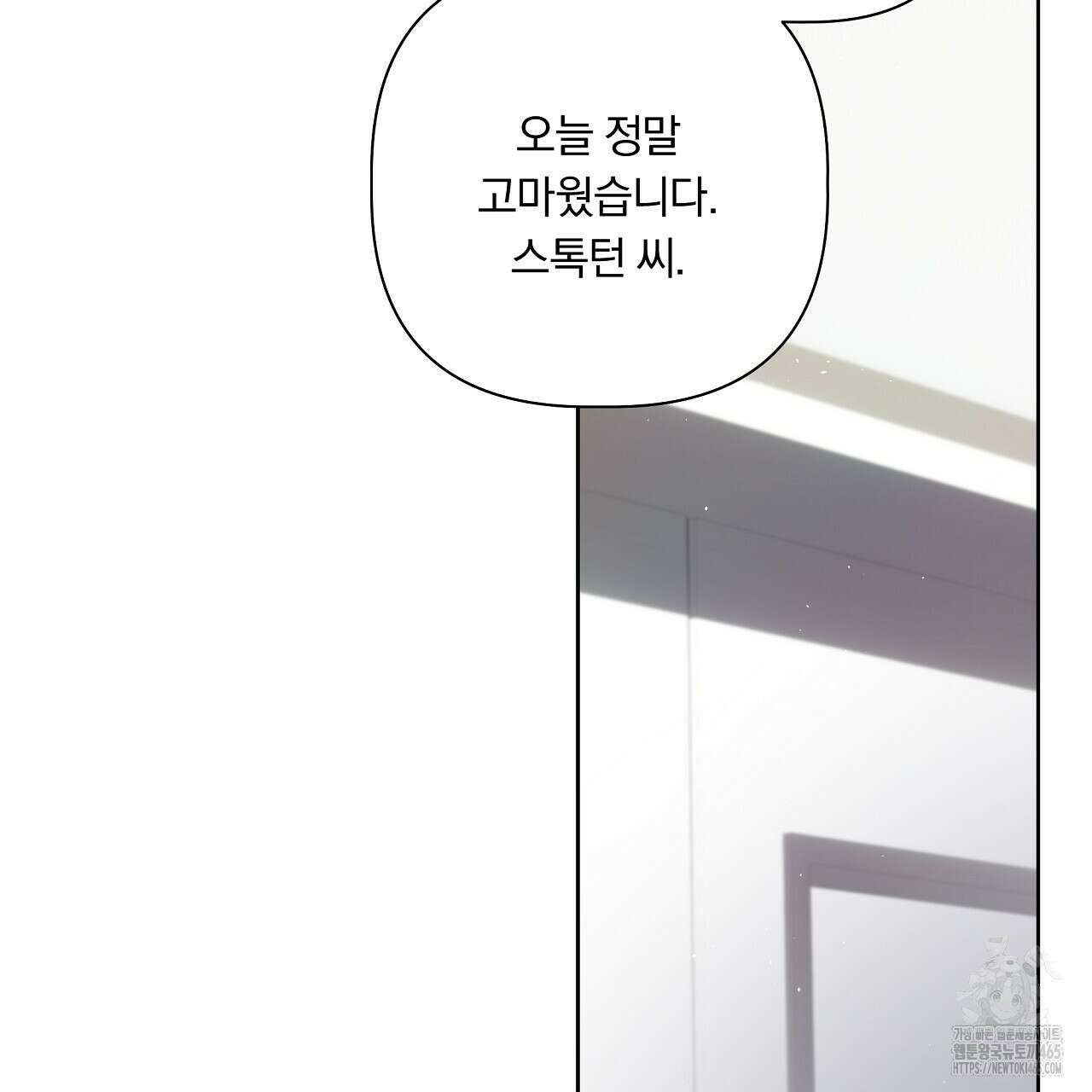 완벽한 오메가 3화 61