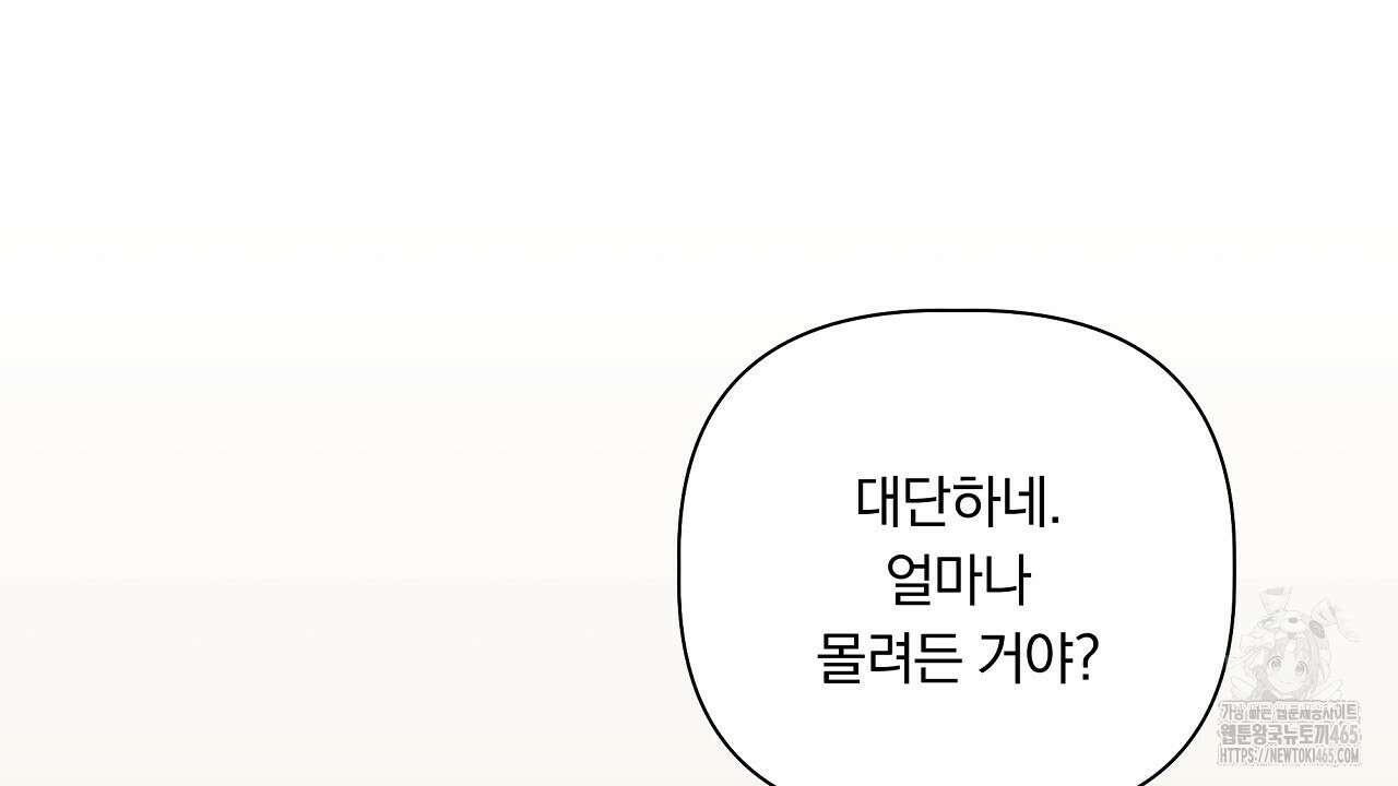 완벽한 오메가 3화 64
