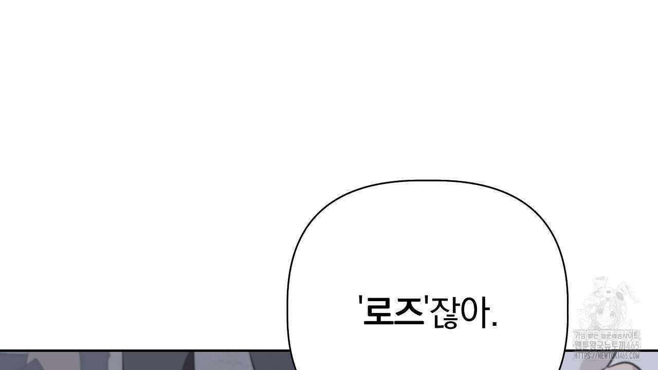 완벽한 오메가 3화 68